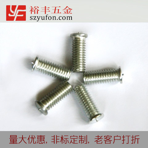 撫順市M4/ 焊接螺絲螺柱/點焊螺絲304不鏽鋼外螺紋